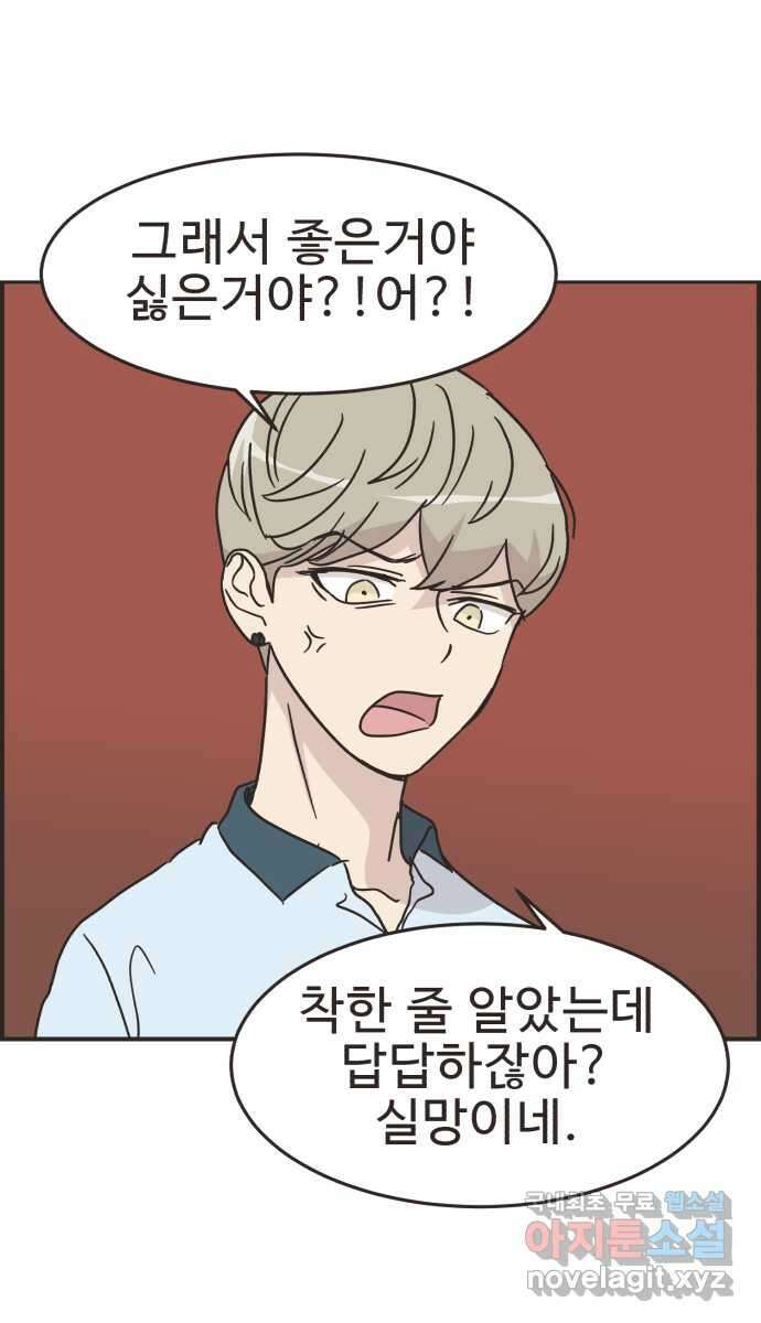 영앤리치가 아니야! 57. 운동이 무섭다 32