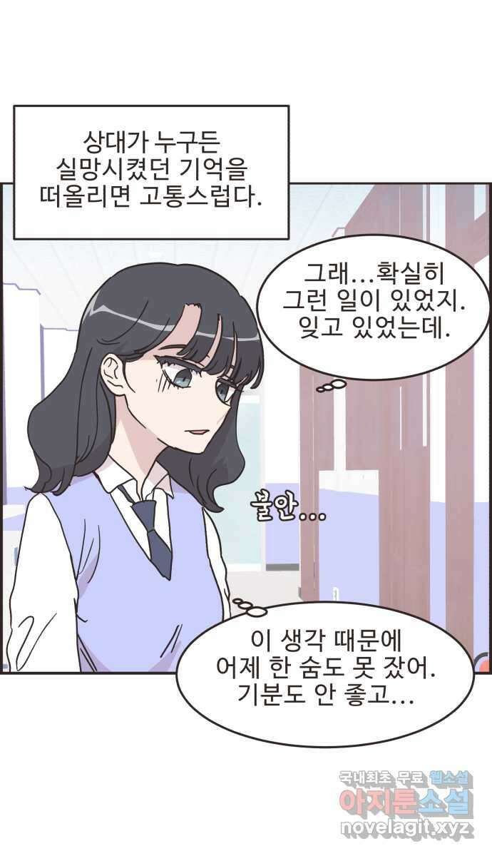 영앤리치가 아니야! 57. 운동이 무섭다 33
