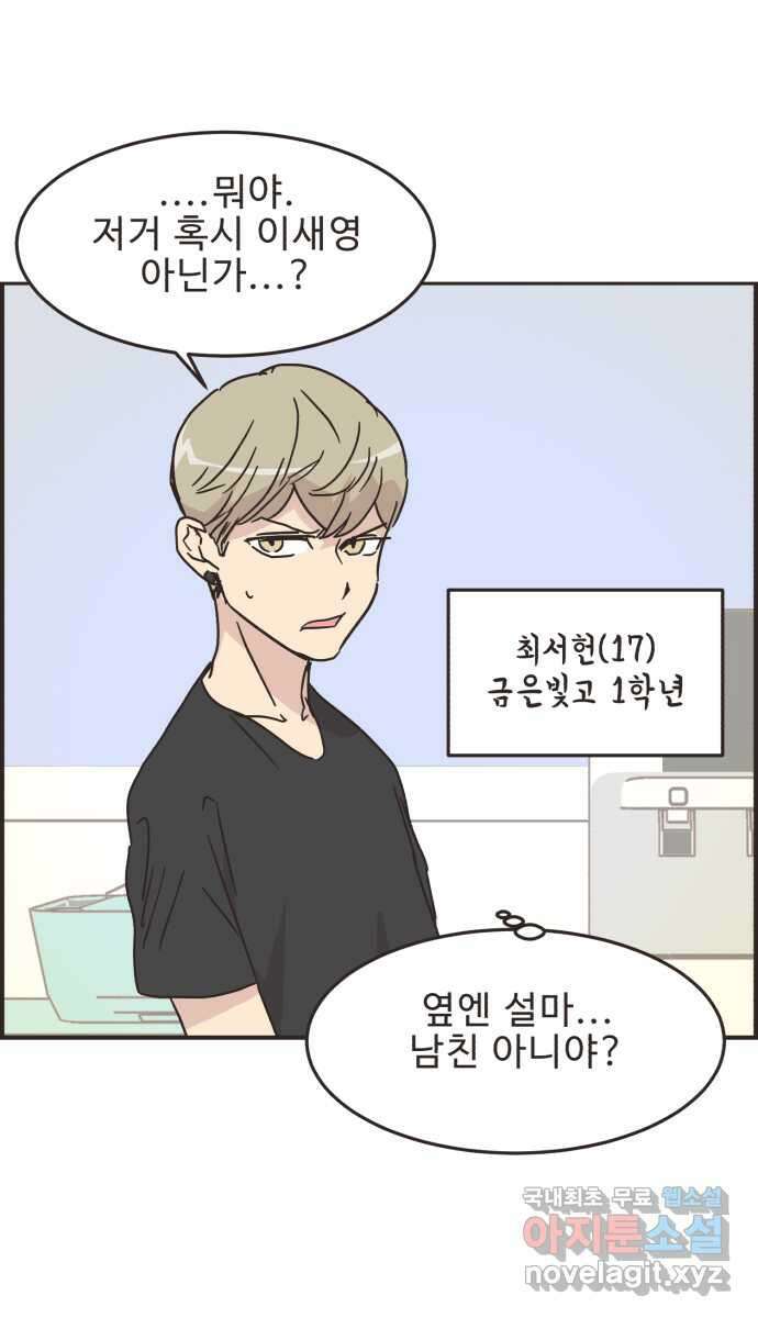 영앤리치가 아니야! 57. 운동이 무섭다 41