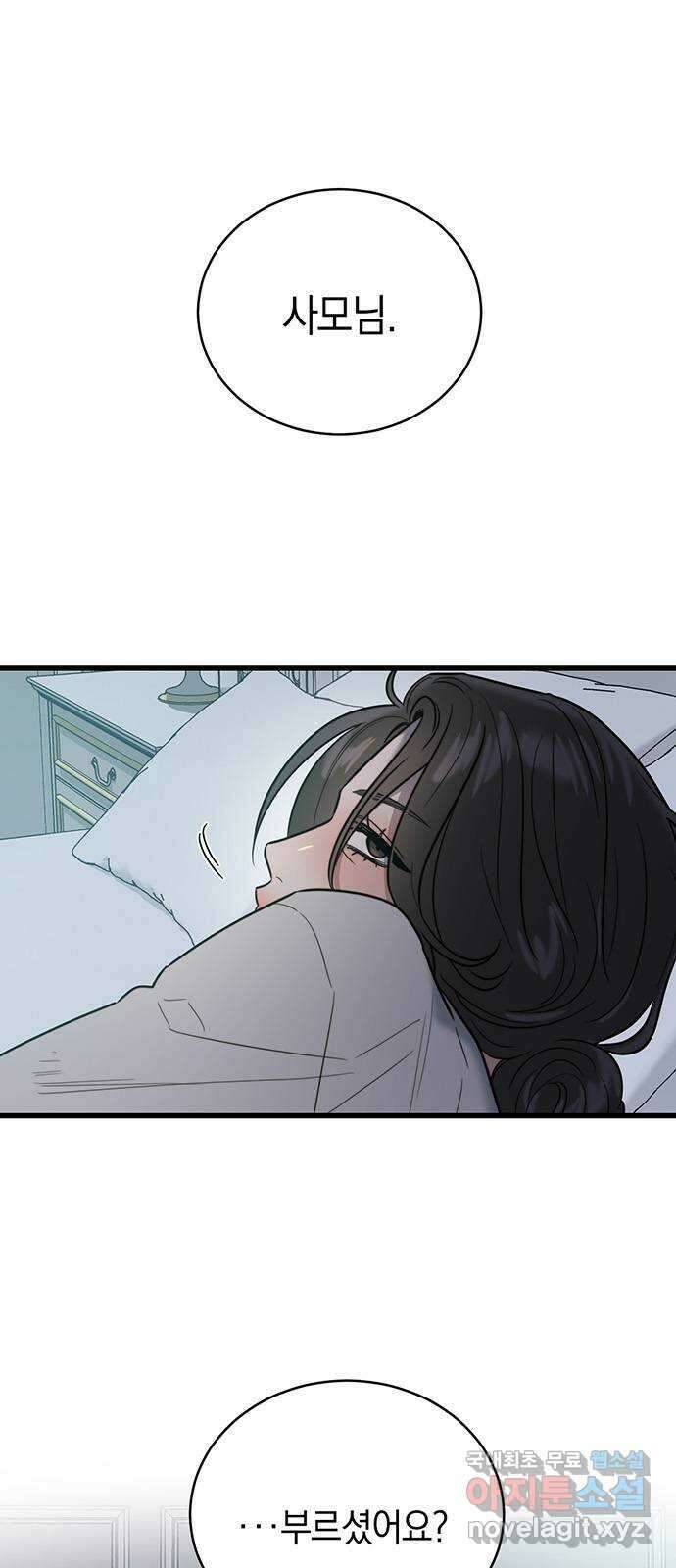 우아한 욕망 10화 1