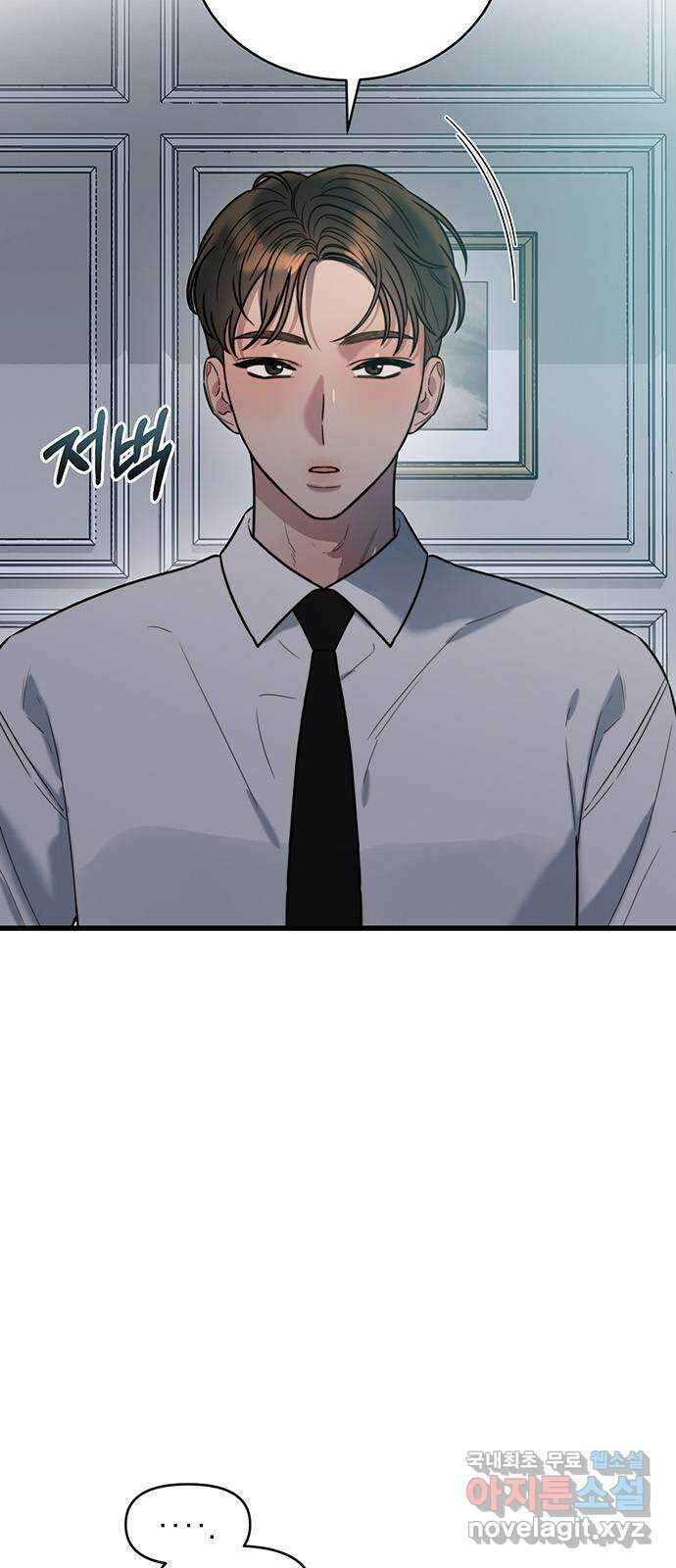 우아한 욕망 10화 2