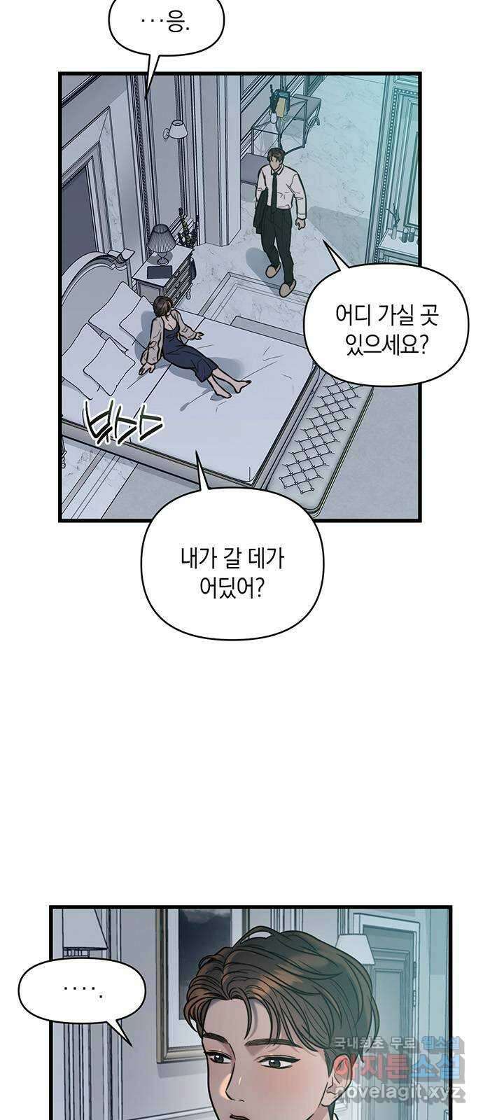 우아한 욕망 10화 3