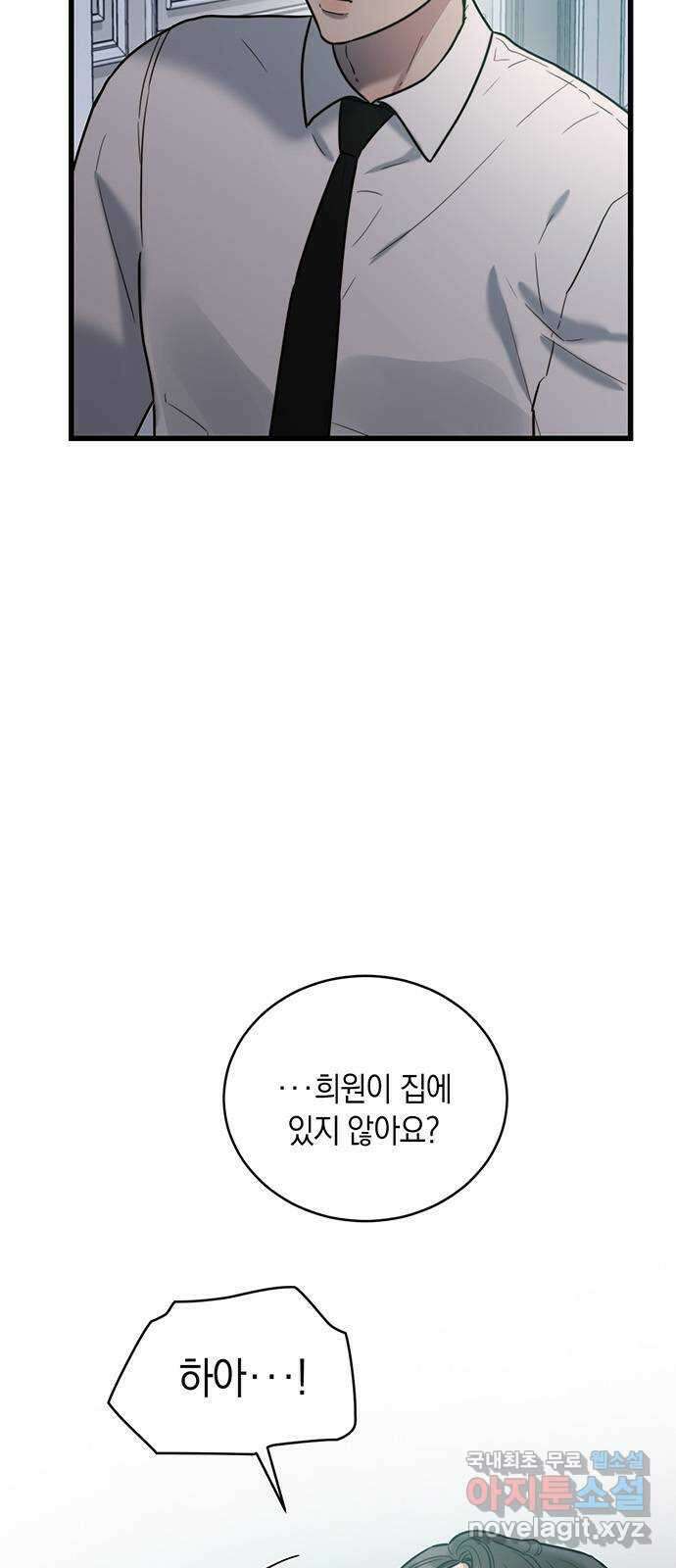 우아한 욕망 10화 4