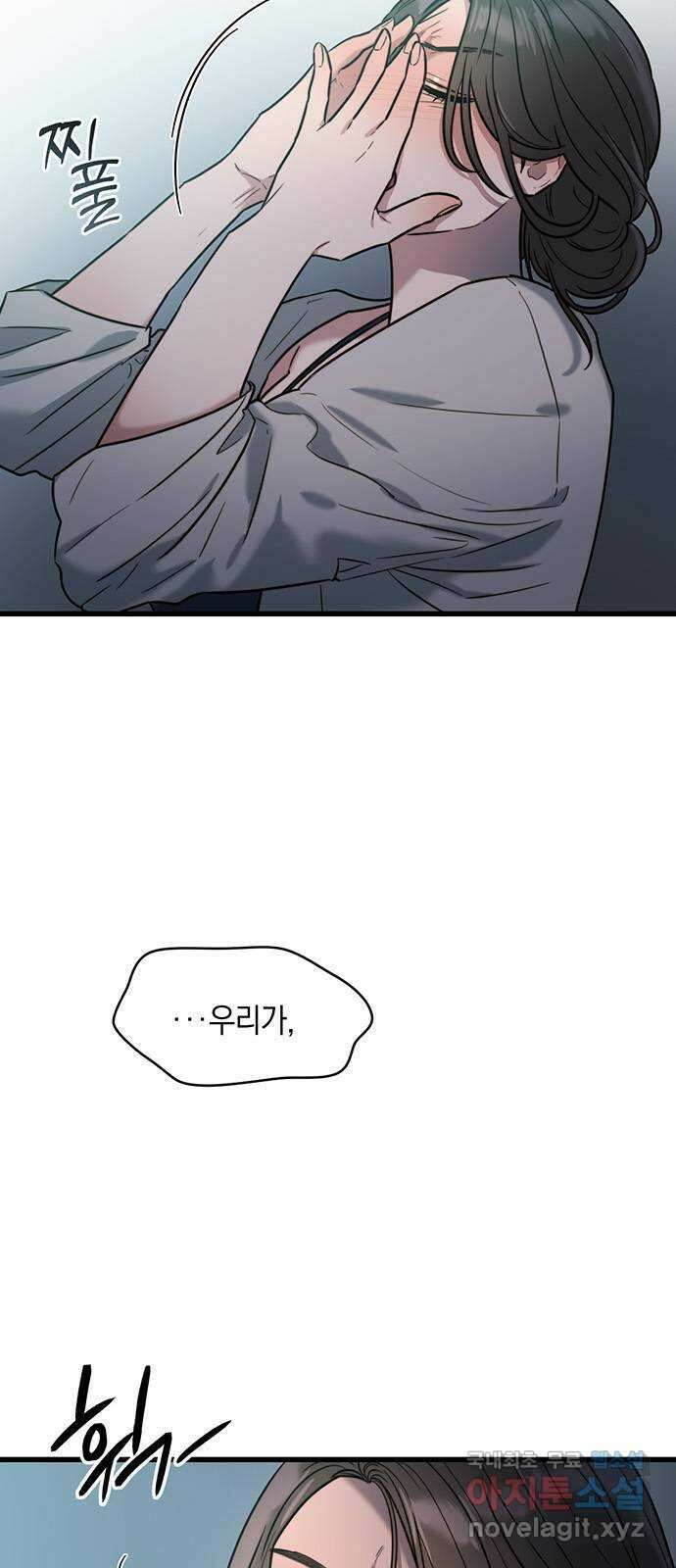 우아한 욕망 10화 5