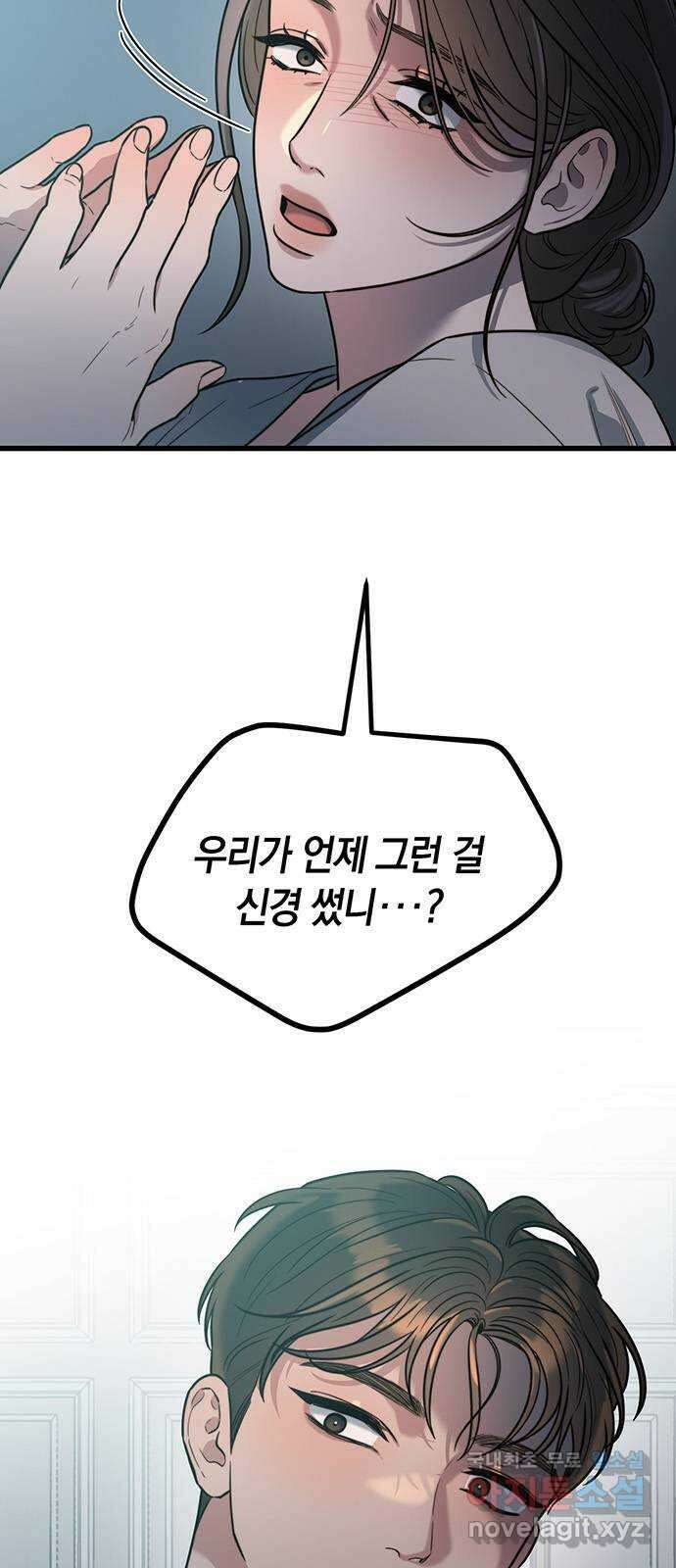 우아한 욕망 10화 6