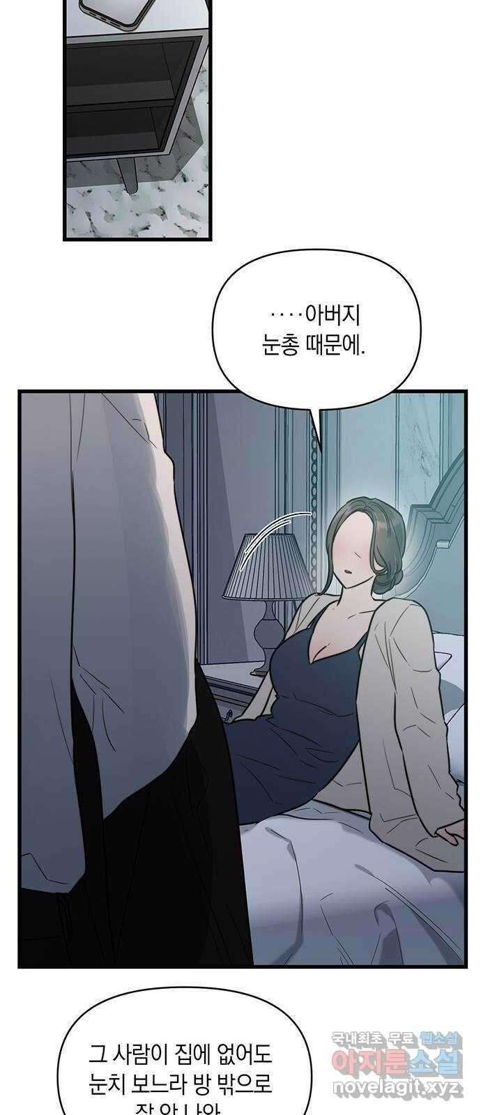 우아한 욕망 10화 10