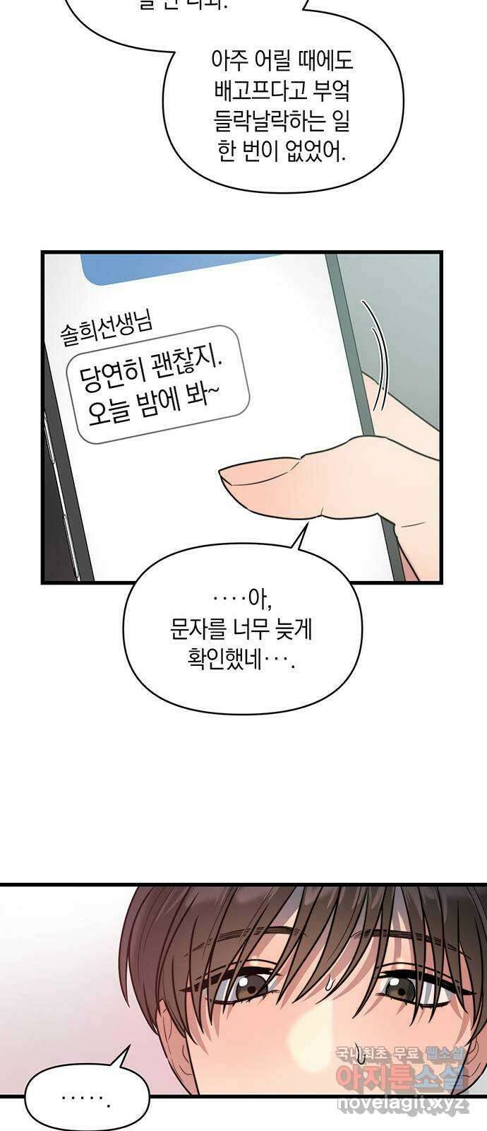 우아한 욕망 10화 11
