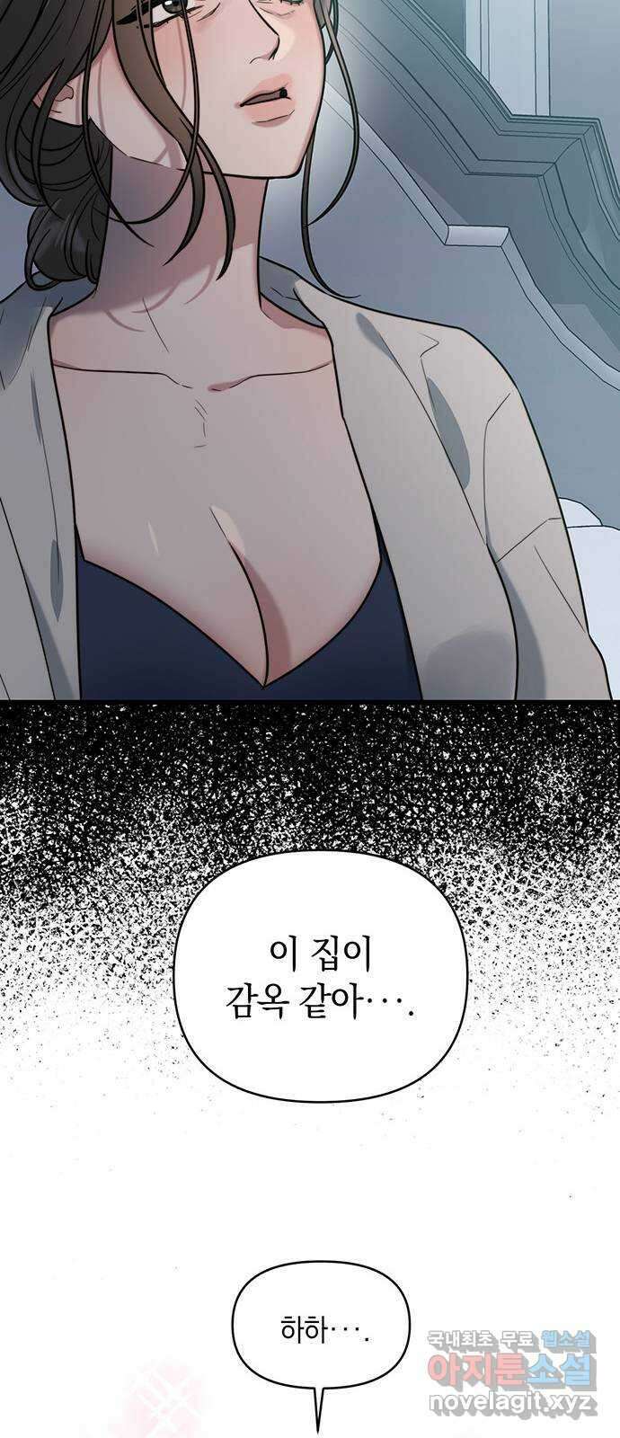 우아한 욕망 10화 13