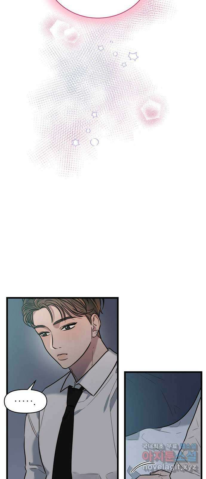 우아한 욕망 10화 15