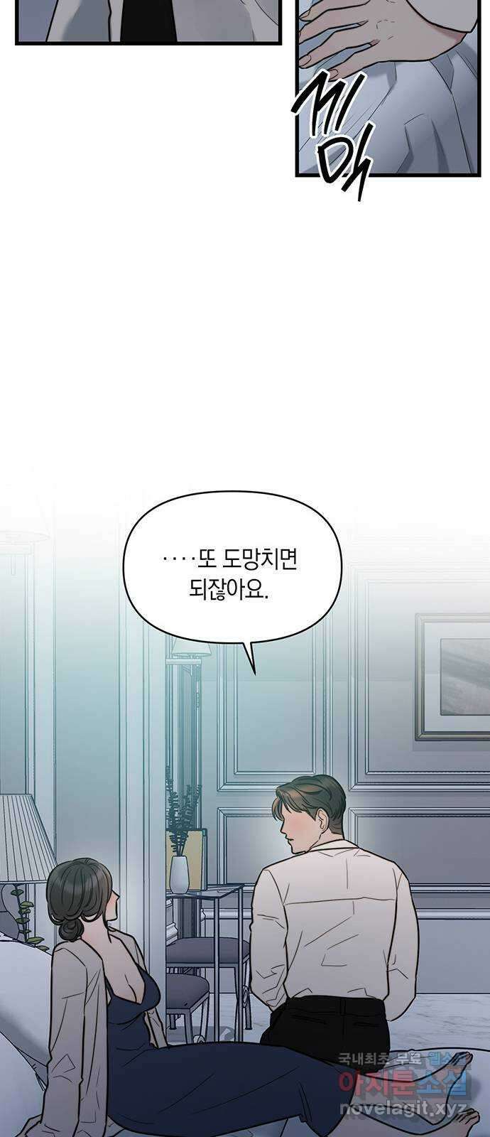 우아한 욕망 10화 16