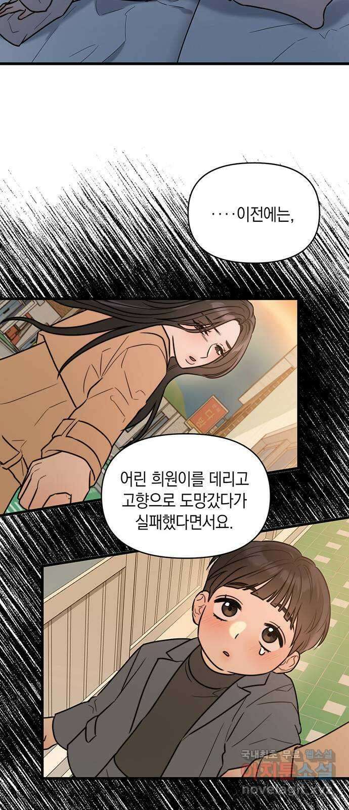 우아한 욕망 10화 17