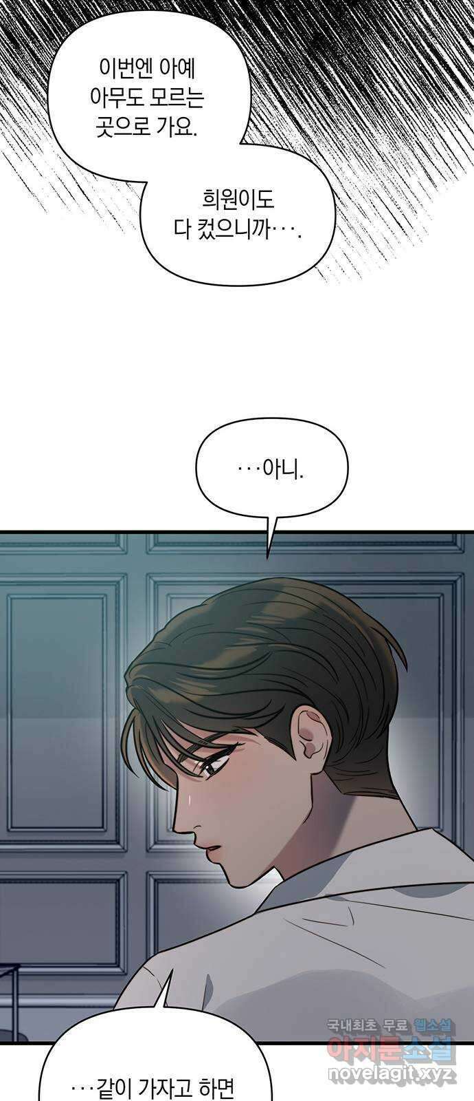 우아한 욕망 10화 18