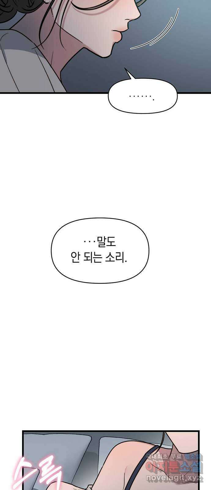우아한 욕망 10화 20