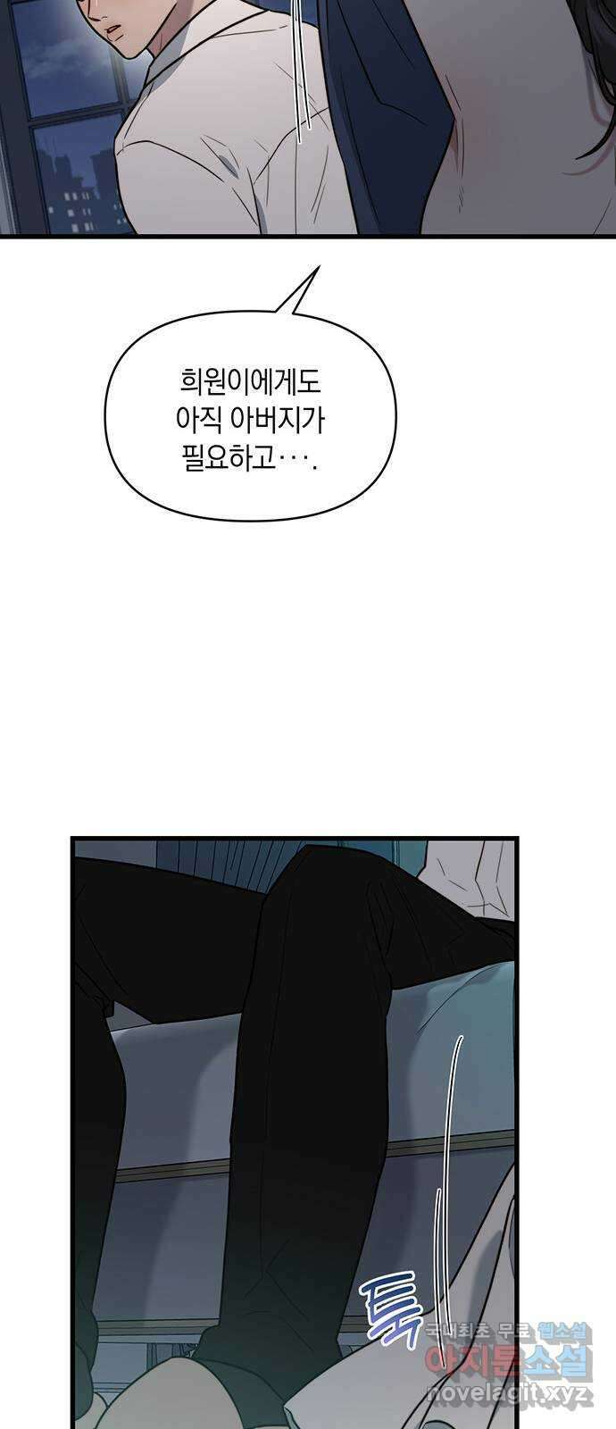우아한 욕망 10화 22