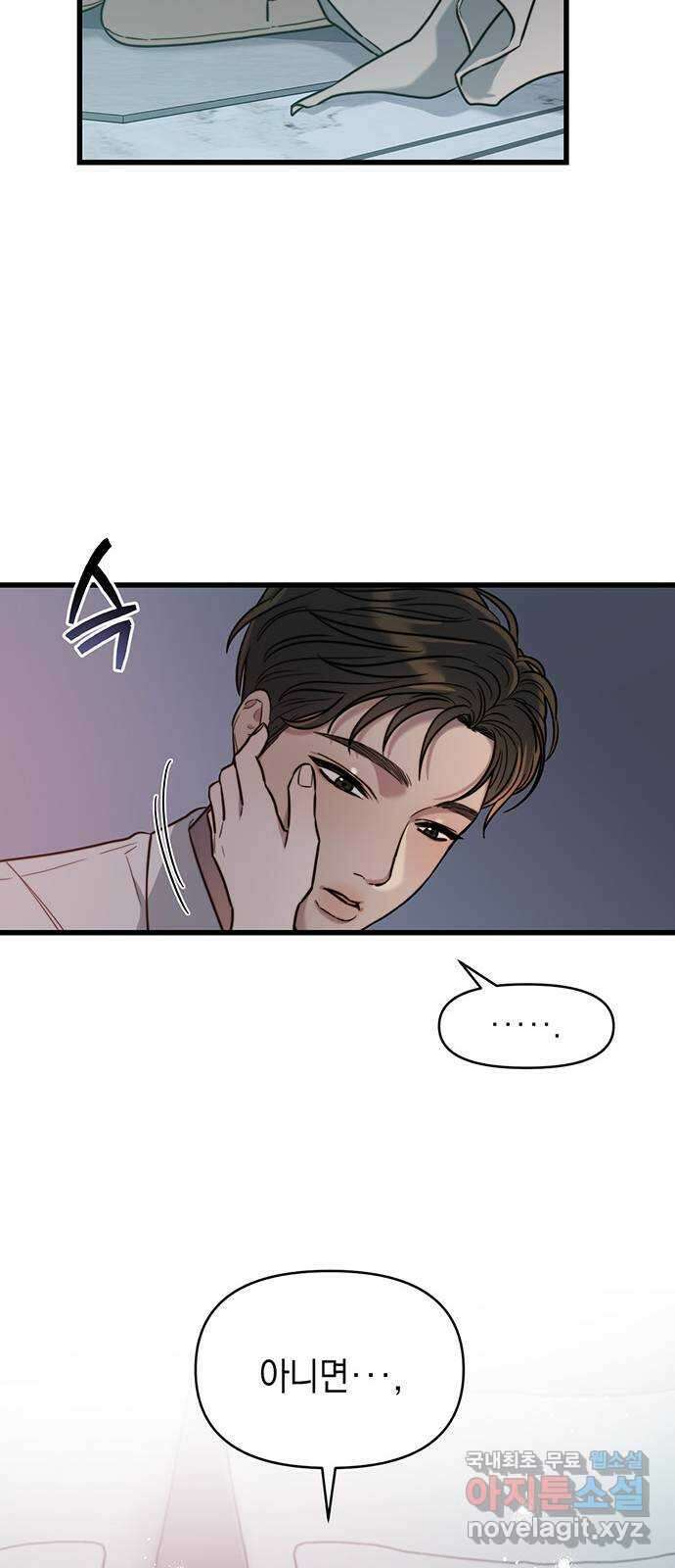 우아한 욕망 10화 23