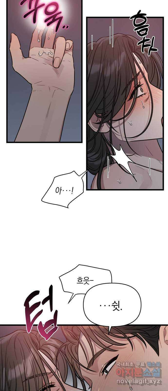 우아한 욕망 10화 28