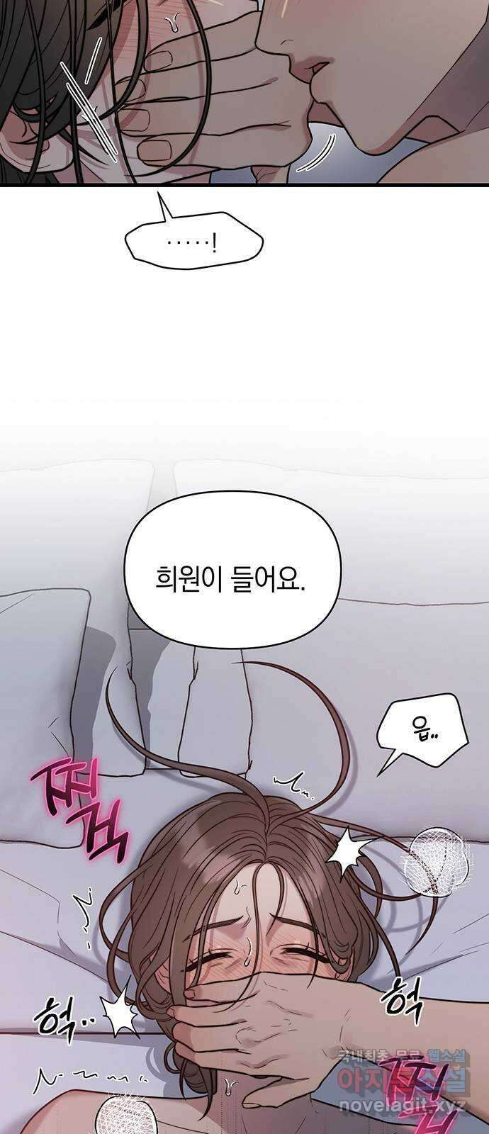 우아한 욕망 10화 29