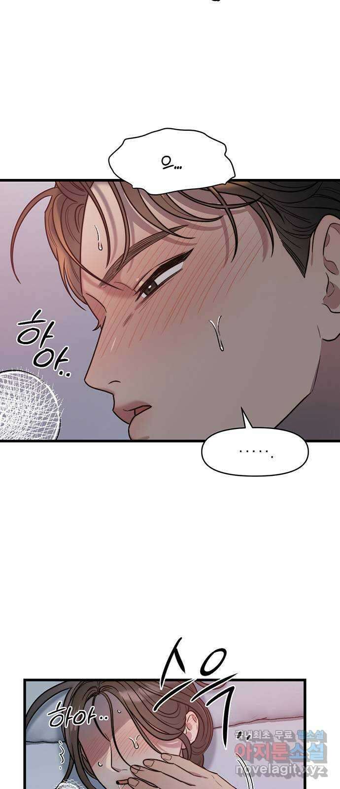 우아한 욕망 10화 31