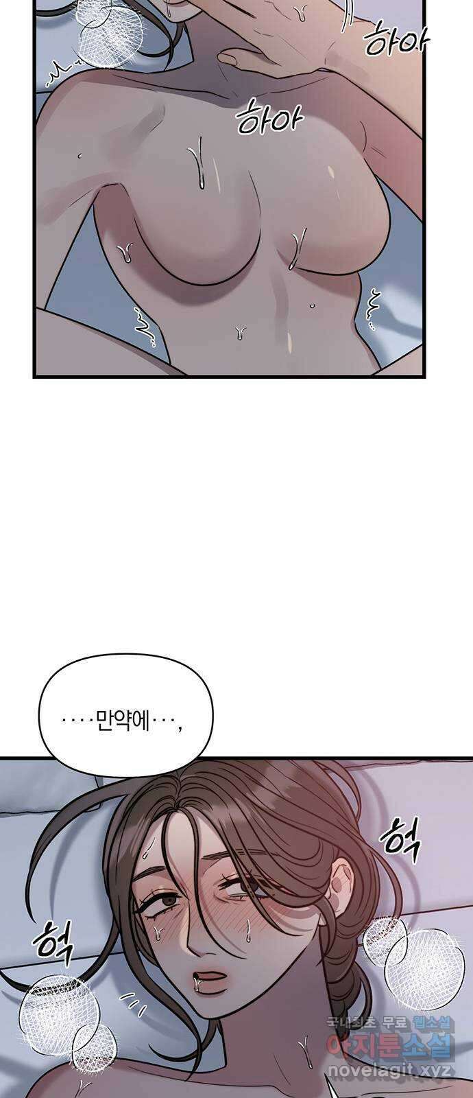 우아한 욕망 10화 32