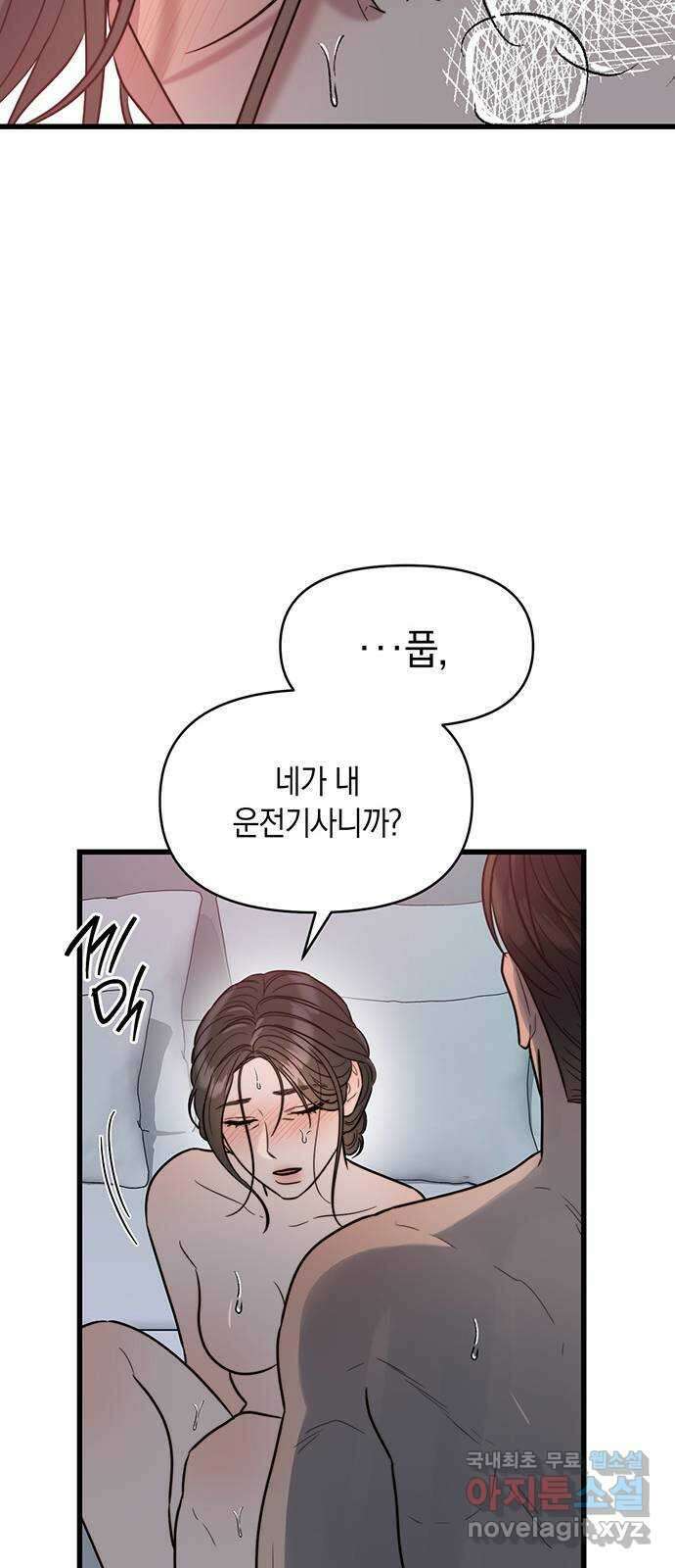 우아한 욕망 10화 35