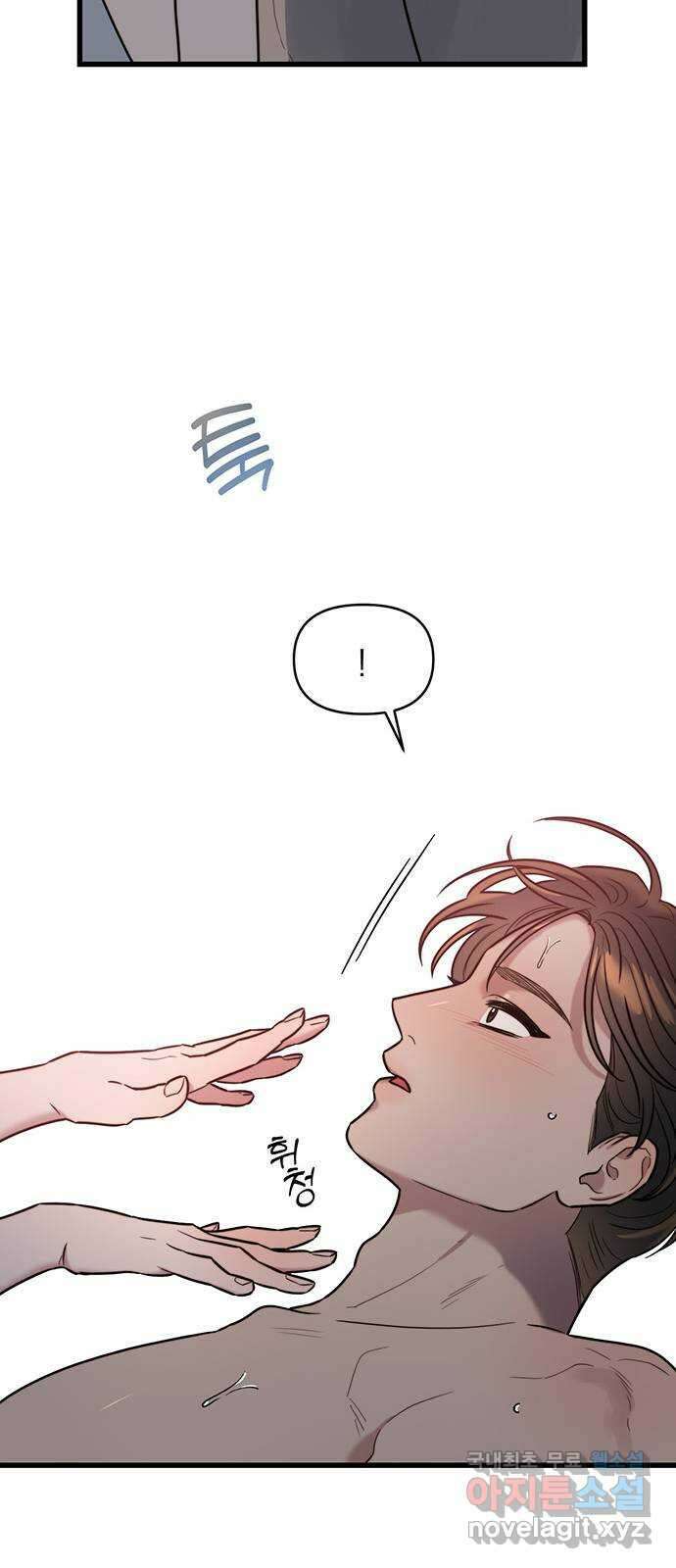 우아한 욕망 10화 36