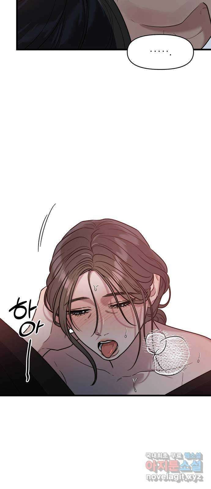 우아한 욕망 10화 39