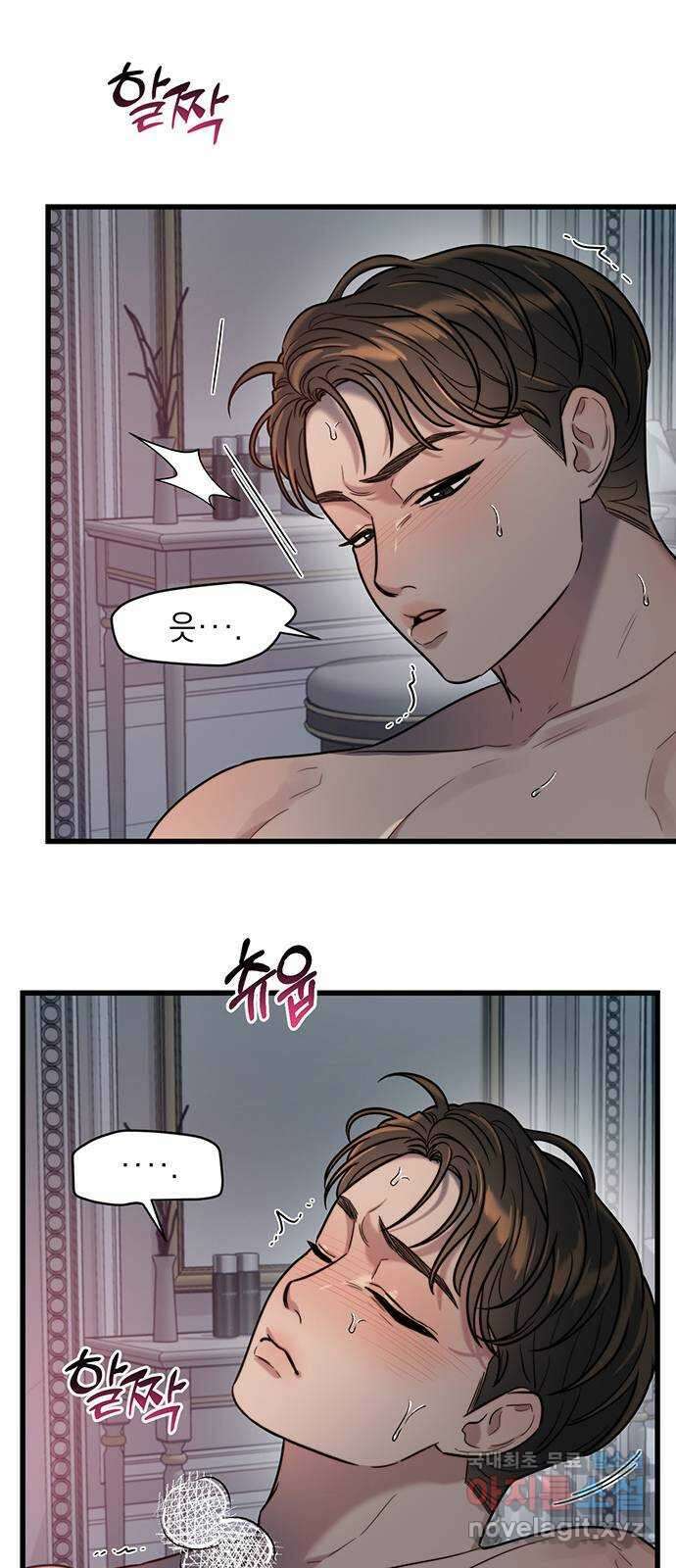 우아한 욕망 10화 40