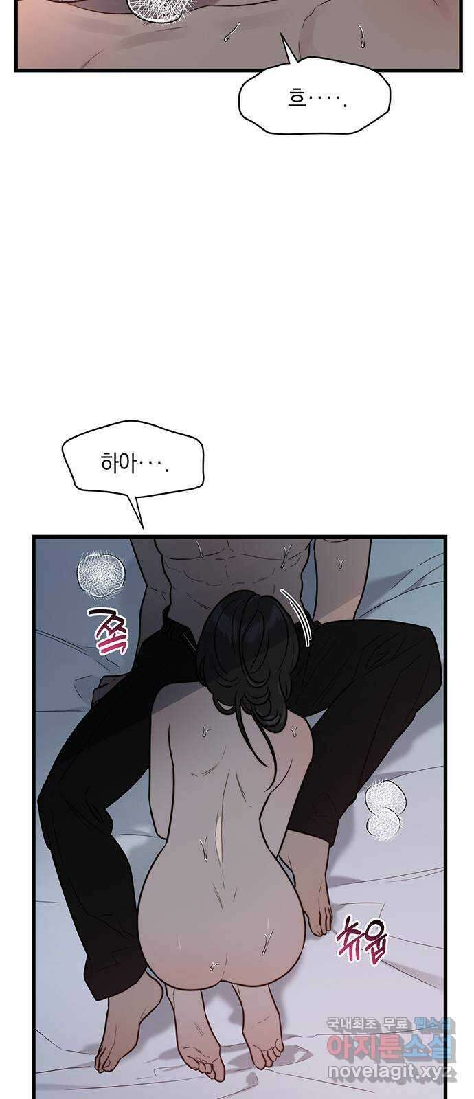 우아한 욕망 10화 41