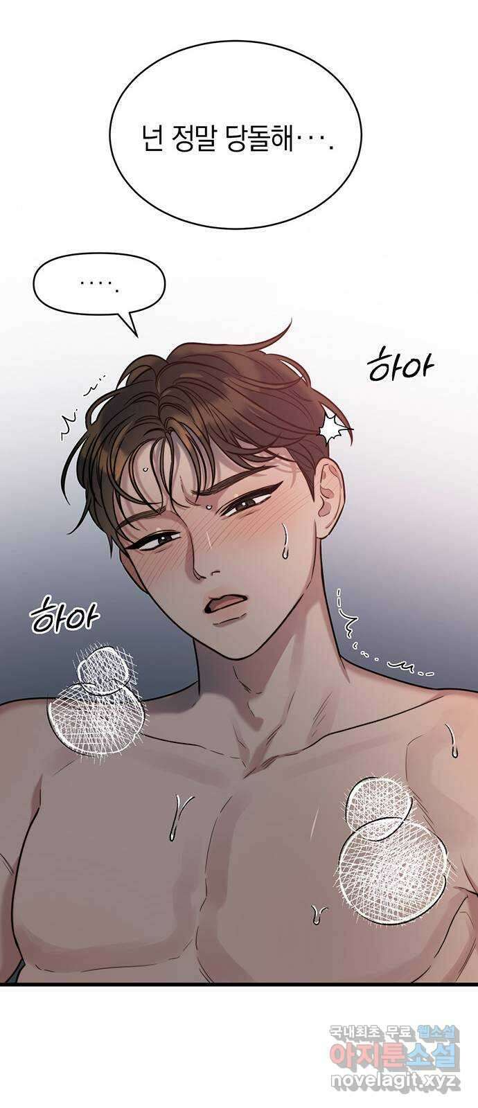 우아한 욕망 10화 43
