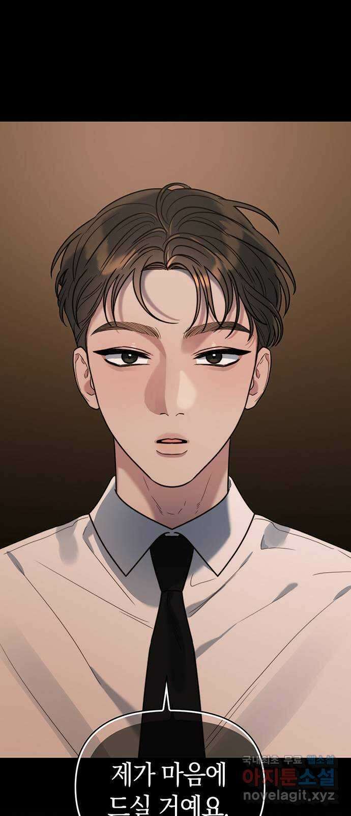 우아한 욕망 10화 46