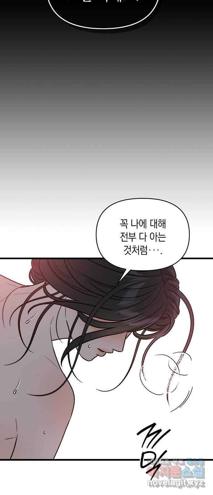 우아한 욕망 10화 47