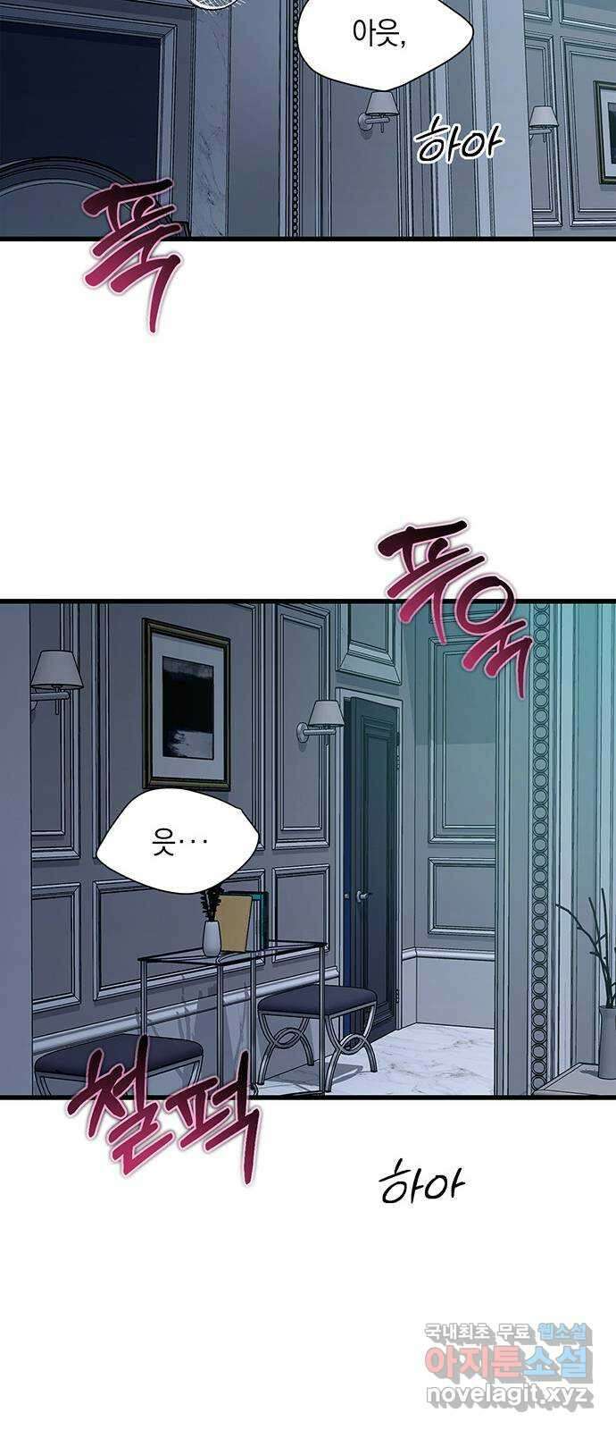 우아한 욕망 10화 53