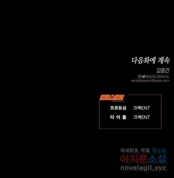 우아한 욕망 10화 56