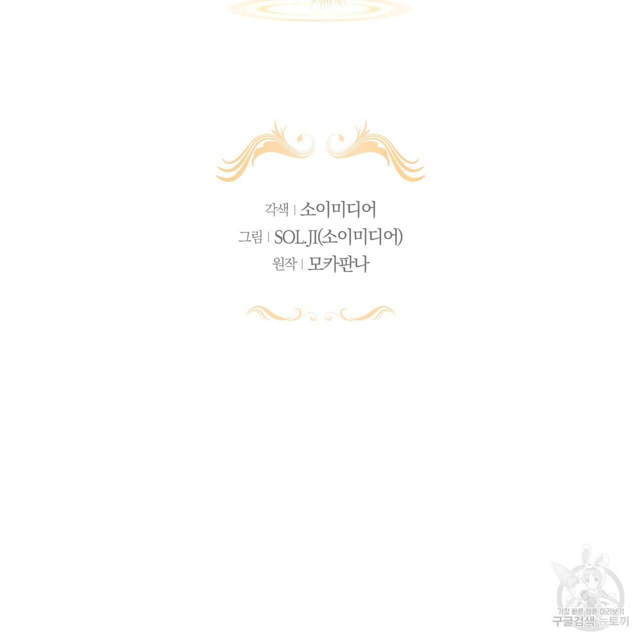 더는 싫었다 34화 2