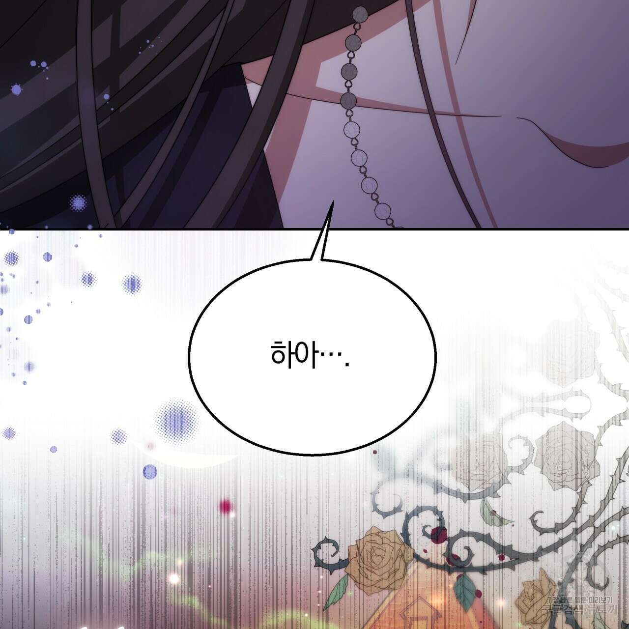 더는 싫었다 34화 12
