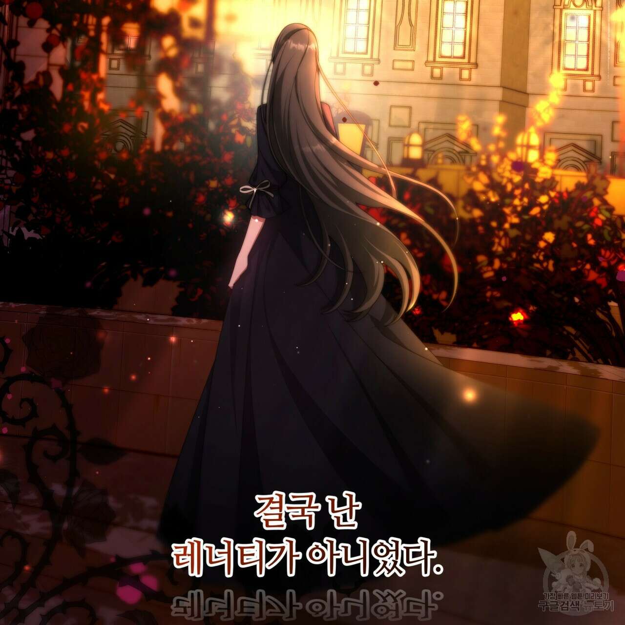 더는 싫었다 34화 14