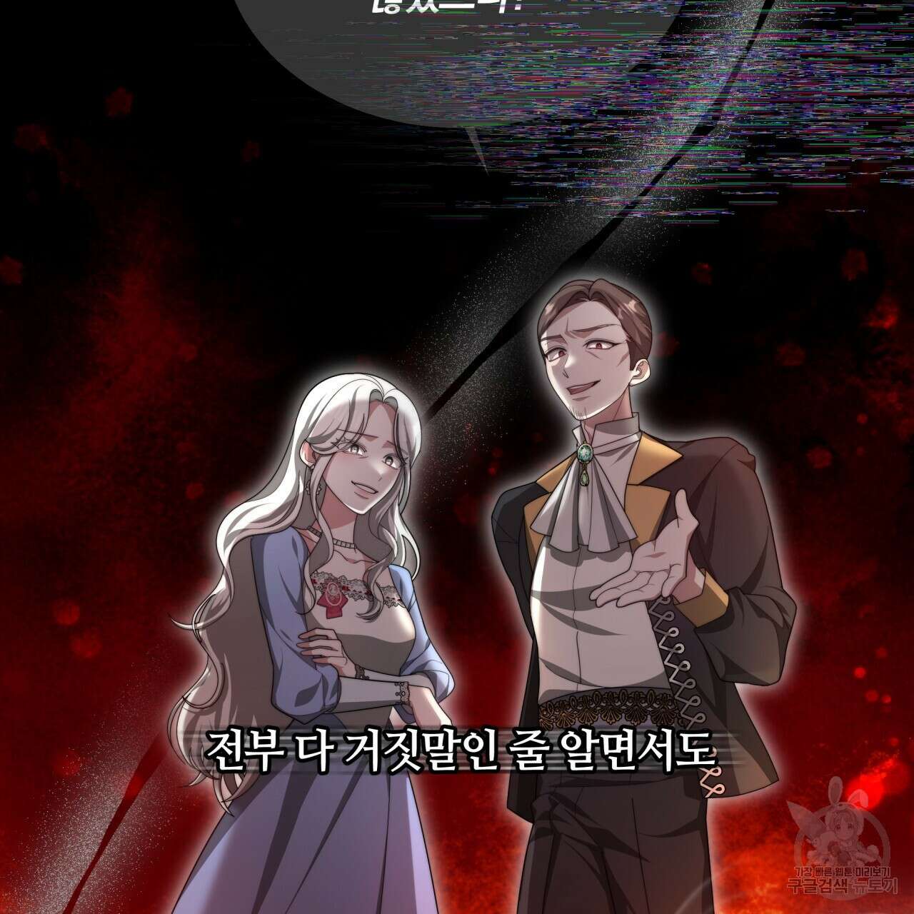더는 싫었다 34화 19