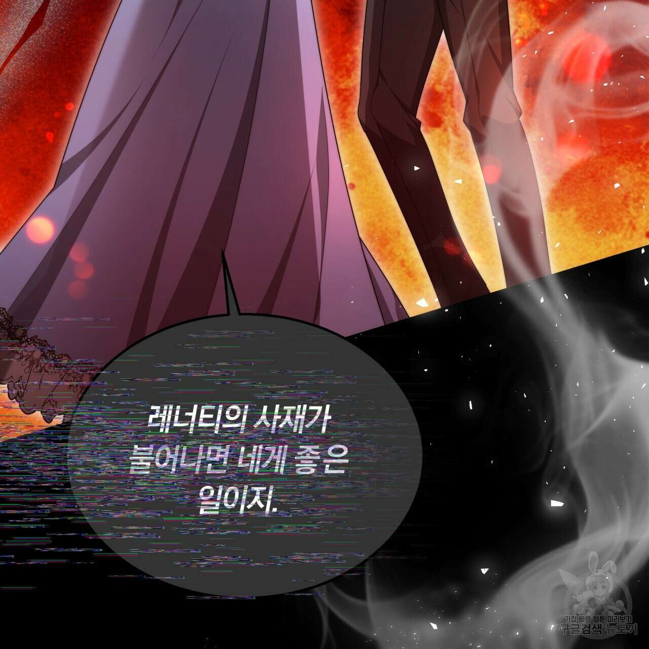 더는 싫었다 34화 20