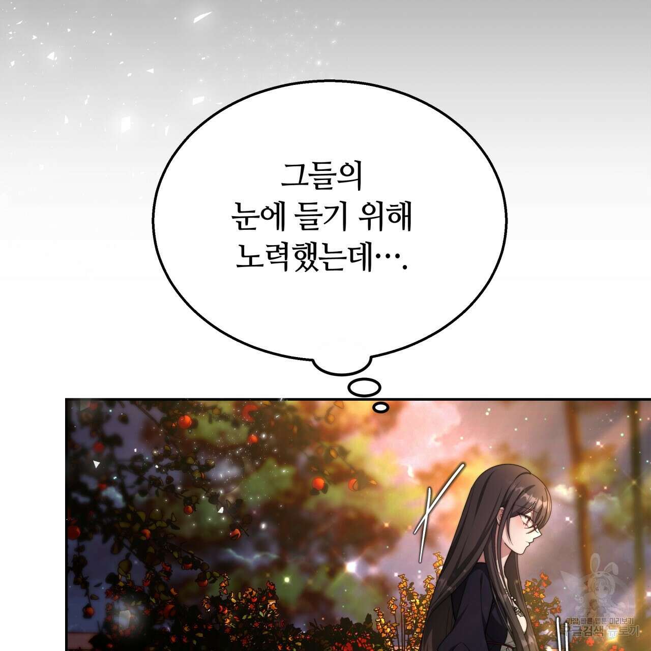 더는 싫었다 34화 22