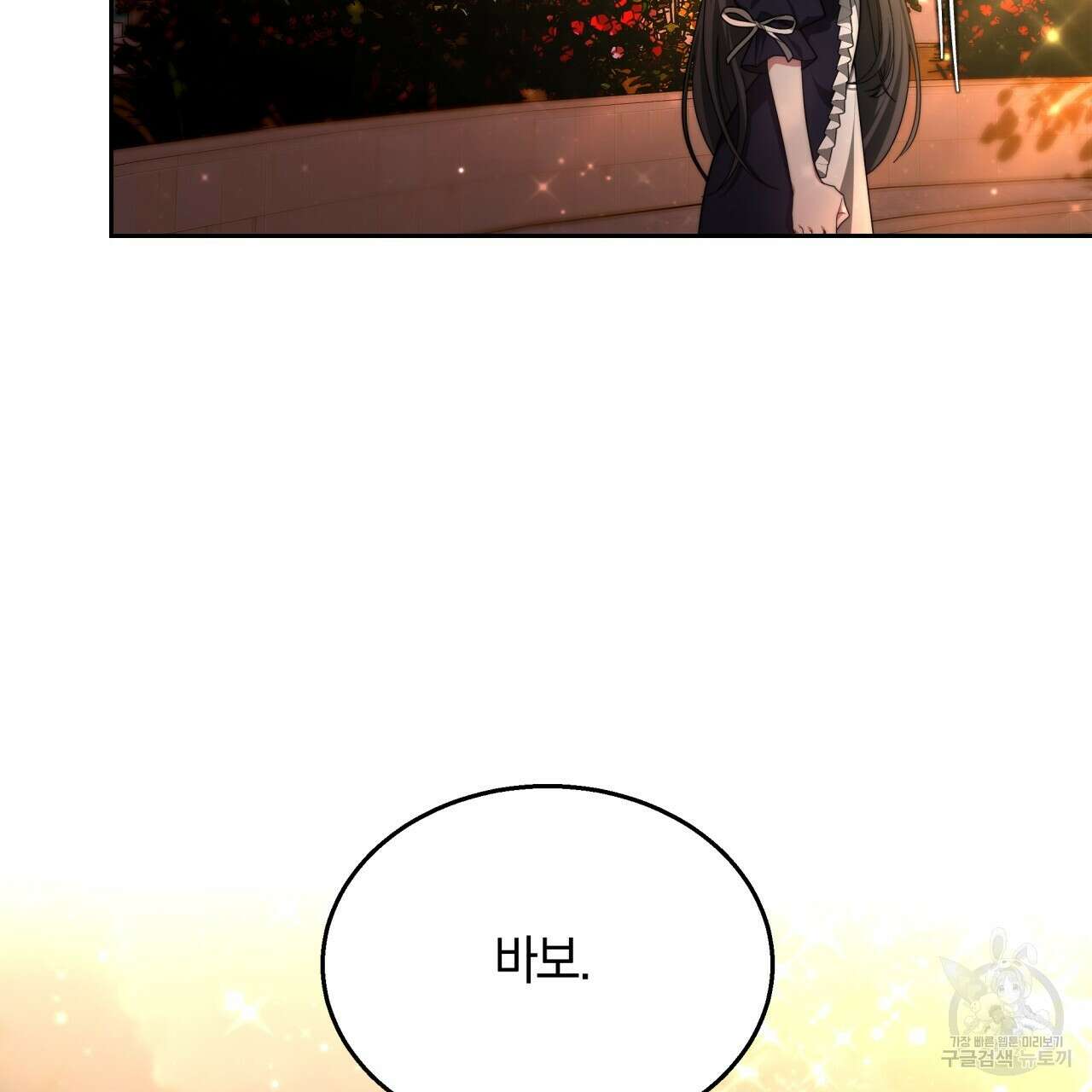 더는 싫었다 34화 23