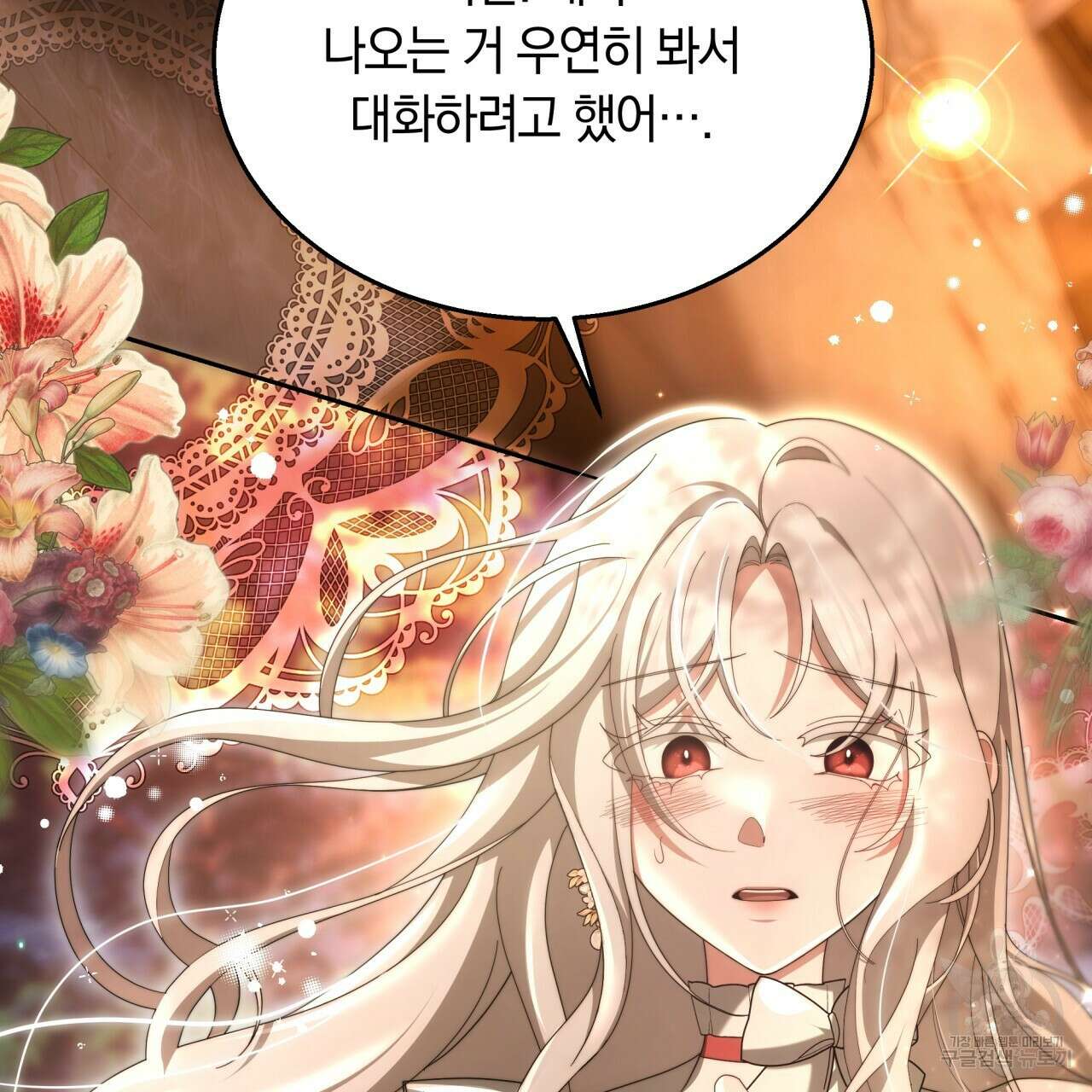 더는 싫었다 34화 35