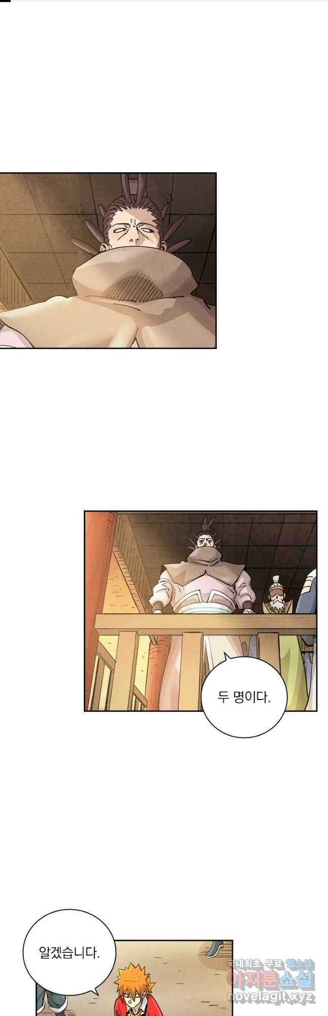 요신기 486화 1