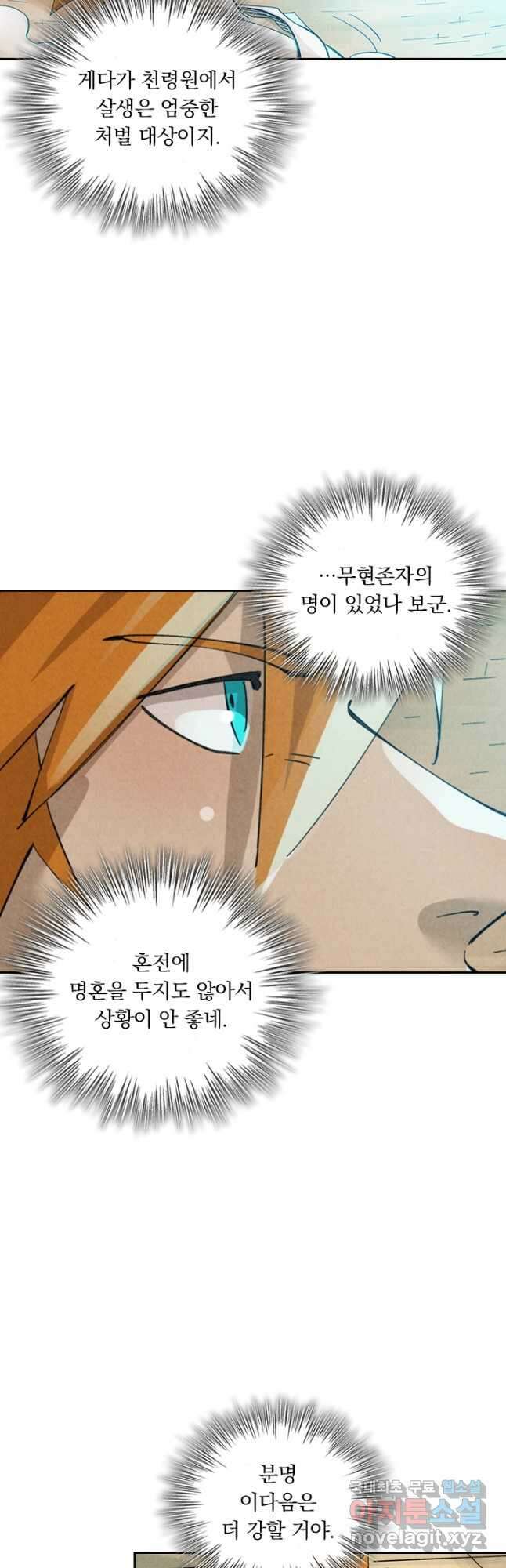 요신기 486화 10