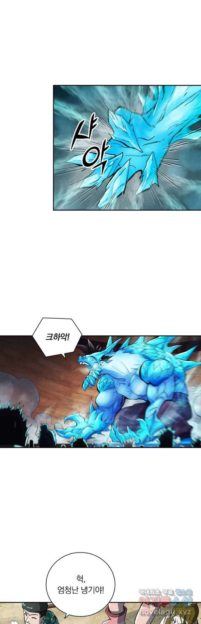 요신기 486화 12