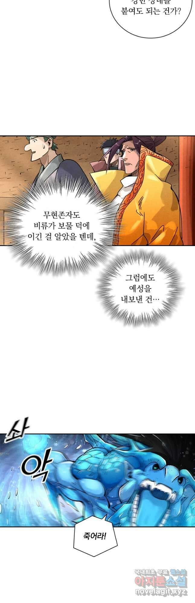 요신기 486화 14