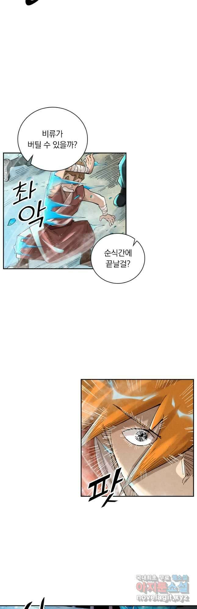 요신기 486화 16