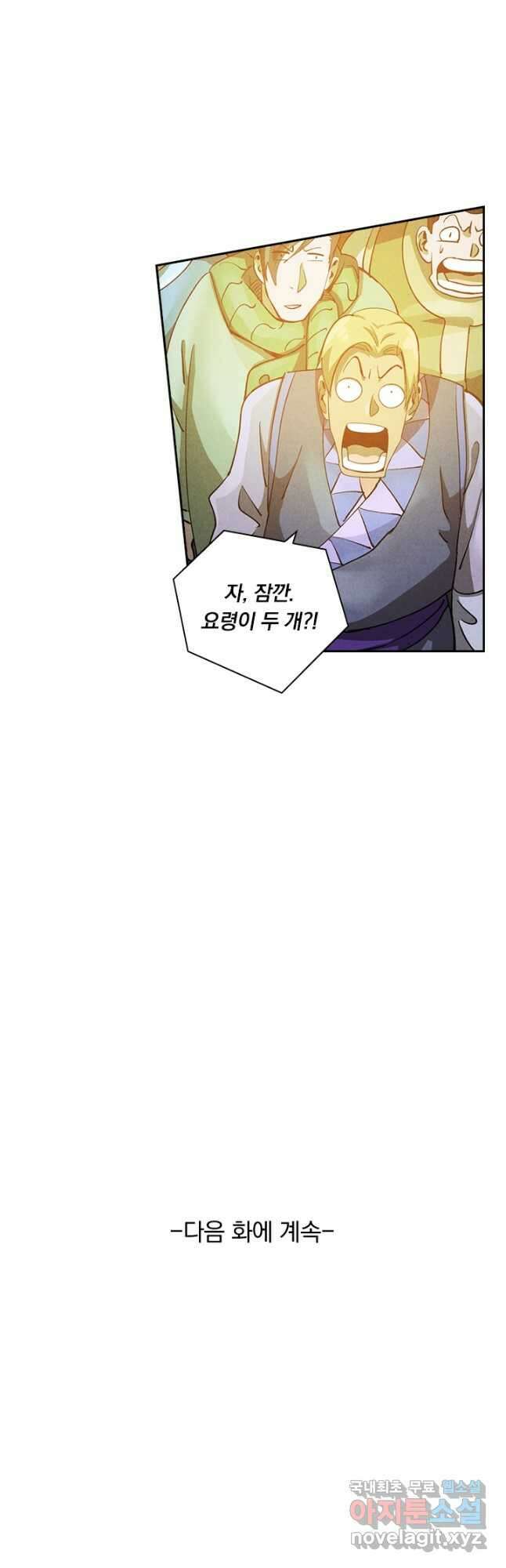 요신기 486화 24