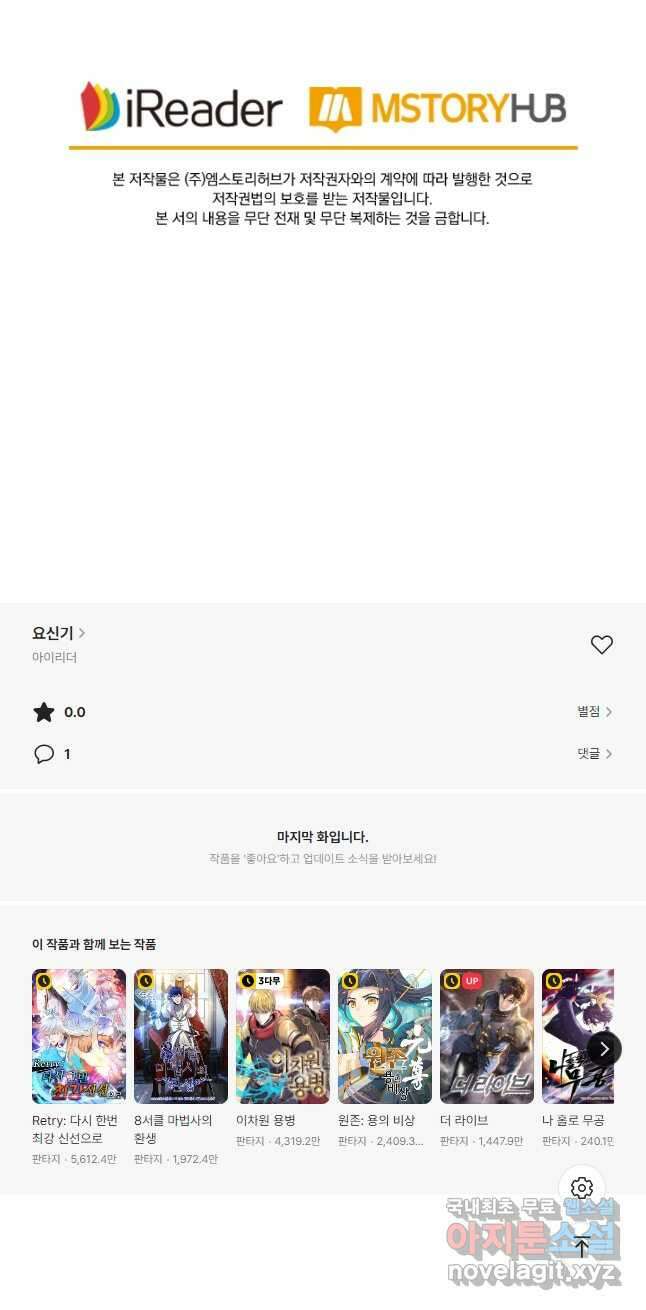 요신기 486화 25