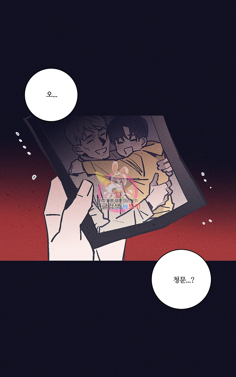 폭풍의 언덕 18화 1