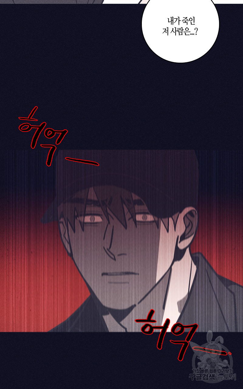 폭풍의 언덕 18화 3